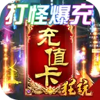 横行天下