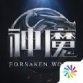新神魔大陆